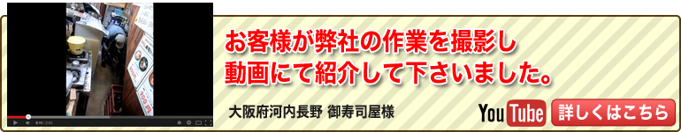 お客様から紹介