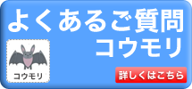 よくあるご質問ハエ