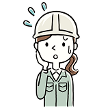 実は怖い！