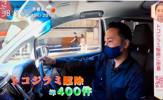 NHK『あさイチ』