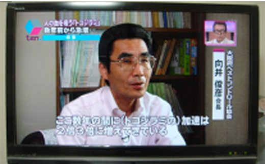 読売テレビ『かんさい情報ネット ten.』